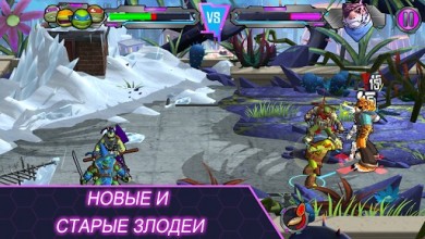 TMNT Portal Power [ВЗЛОМ: Все разблокировано, много здоровья ] v 222 скриншот №6