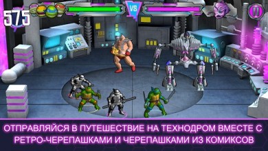 TMNT Portal Power [ВЗЛОМ: Все разблокировано, много здоровья ] v 222