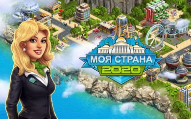 2020: Моя Cтрана [ВЗЛОМ свободные покупки] v 9.30.91561 скриншот №8