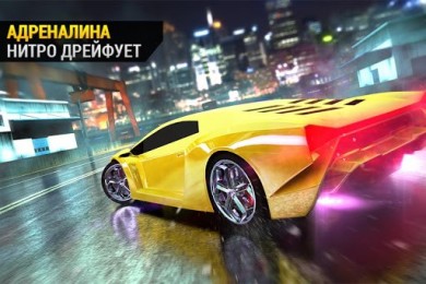 Скачать High Speed Race: Racing Need [ВЗЛОМ] v 1.9 для Андроид