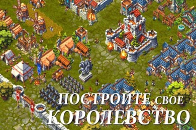 Lords & Castles [ВЗЛОМ] v 1.57 скриншот №2