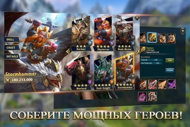 Kingdoms Mobile - Total Clash v 1.0.48 скриншот №8