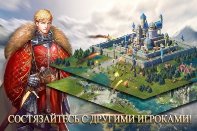 Скачать Kingdoms Mobile - Total Clash v 1.0.48 для Андроид