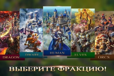 Kingdoms Mobile - Total Clash v 1.0.48 скриншот №6