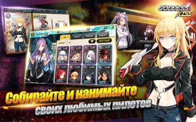 GODDESS KISS [ВЗЛОМ: бессмертие] v 1.066.12 скриншот №5