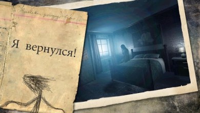 The Fear : Creepy Scream House v 2.0.5 [ВЗЛОМ: полная версия] скриншот №7
