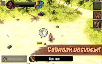 Survival Game: Lost Island PRO v 3.4 [ВЗЛОМ] скриншот №1