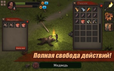 Survival Game: Lost Island PRO v 3.4 [ВЗЛОМ]