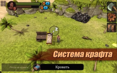 Survival Game: Lost Island PRO v 3.4 [ВЗЛОМ] скриншот №2