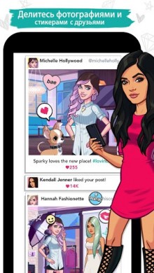 KENDALL & KYLIE [ВЗЛОМ бесконечные деньги] v 2.8.0 скриншот №5