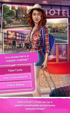 Первая Любовь - История Любви Игра На Русском v 1.19.0 скриншот №2