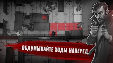 Until Dead - Think to Survive [ВЗЛОМ: Много денег] v 2.2 скриншот №2