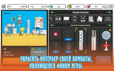 Tap Tap Computer [ВЗЛОМ: Много денег] v 1.0 скриншот №8