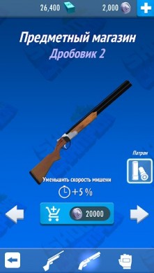 Shooting Champion [ВЗЛОМ: Много денег] v 1.1.7 скриншот №6
