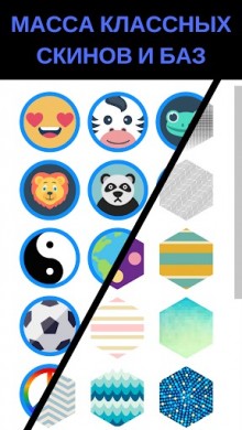 Скачать Hexar.io - #1 in IO Games [ВЗЛОМ на деньги] 1.6.3 для Андроид