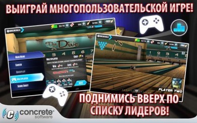 PBA Bowling Challenge v 3.4.7 [ВЗЛОМ] скриншот №6