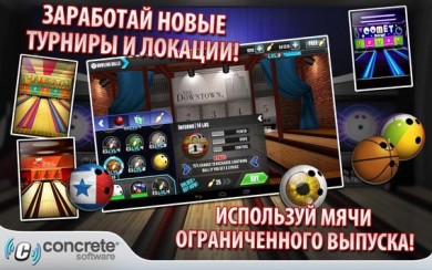 PBA Bowling Challenge v 3.4.7 [ВЗЛОМ] скриншот №2