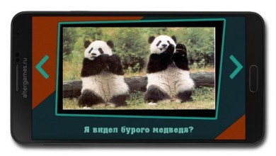 За секунду до...?