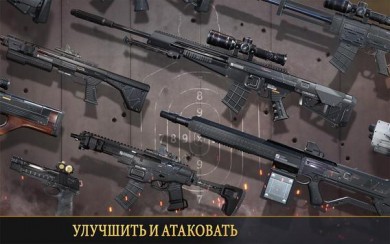 Скачать Kill Shot Bravo [ВЗЛОМ много патронов] v 7.2 для Андроид