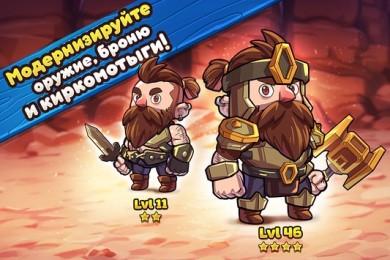 Mine Quest 2 v 2.2.1 [ВЗЛОМ на деньги] скриншот №5