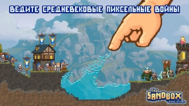 The Sandbox Evolution [ВЗЛОМ Много денег] v 1.7.3 скриншот №7
