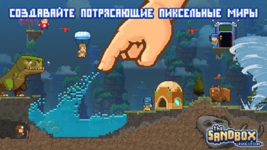 The Sandbox Evolution [ВЗЛОМ Много денег] v 1.7.3 скриншот №1