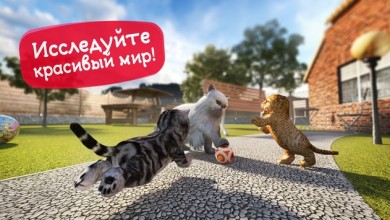 Симулятор Кошки [ВЗЛОМ: много денег] v 2.1.1 скриншот №7