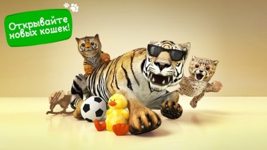 Симулятор Кошки [ВЗЛОМ: много денег] v 2.1.1 скриншот №8