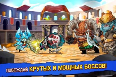 Tiny Gladiators v 2.4.0 [ВЗЛОМ на деньги] скриншот №5