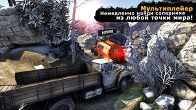 Водитель грузовика: Offroad 2 v 1.0.8 [ВЗЛОМ: Много денег] скриншот №1