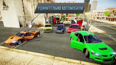 Driver Simulator v 1.0.12