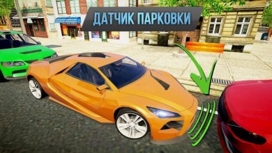 Скачать Driver Simulator v 1.0.12 для Андроид