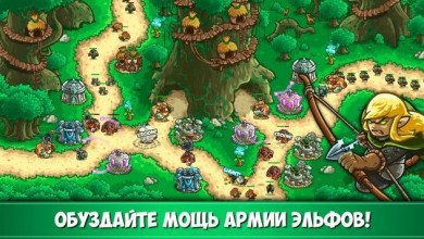 Kingdom Rush Origins [ВЗЛОМ: деньги/разблокированные герои] v 4.1.06