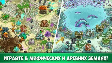 Скачать Kingdom Rush Origins [ВЗЛОМ: деньги/разблокированные герои] v 4.1.06 для Андроид