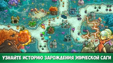 Kingdom Rush Origins [ВЗЛОМ: деньги/разблокированные герои] v 4.1.06 скриншот №2