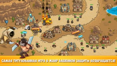 Kingdom Rush Frontiers [ВЗЛОМ: свободные покупки] v 3.2.20 скриншот №1