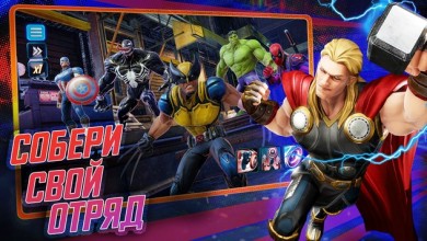 MARVEL Strike Force v 3.9.0 [ВЗЛОМ: бесконечная энергия] скриншот №1