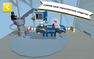 LEGO® Juniors Create & Cruise v 6.8.6085 скриншот №2