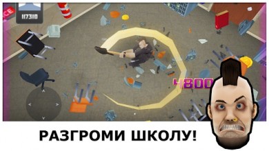 Smash the School - Stress Fix! [ВЗЛОМ: Много денег] v1.3.22 скриншот №2