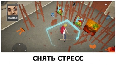 Скачать Smash the School - Stress Fix! [ВЗЛОМ: Много денег] v1.3.22 для Андроид