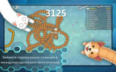 Скачать Snake.io v 1.16.19 для Андроид