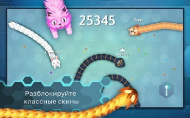 Snake.io v 1.16.19 скриншот №1
