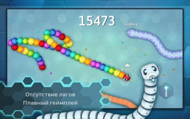 Snake.io v 1.16.19 скриншот №2