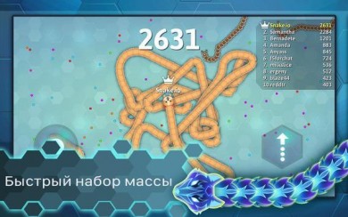 Snake.io v 1.16.19 скриншот №5