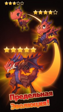 Monster Raid v 1.0.6 [ВЗЛОМ] скриншот №2