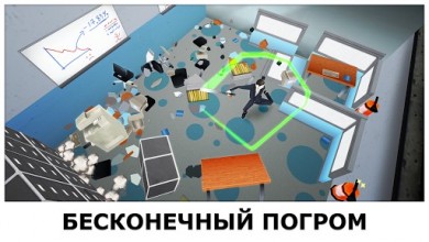 Super Smash the Office [ВЗЛОМ много денег] v 1.1.13 скриншот №1