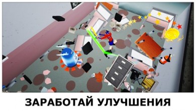 Скачать Super Smash the Office [ВЗЛОМ много денег] v 1.1.13 для Андроид
