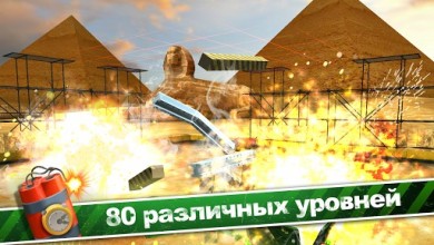 Скачать TNT Master [ВЗЛОМ все разблокировано] v 1.0.10 для Андроид