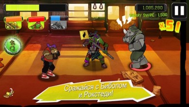 TMNT: Brothers Unite [ВЗЛОМ много денег] v 1.0.3 скриншот №5