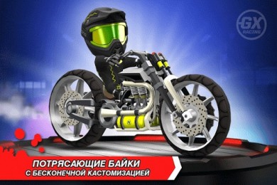 Скачать GX Racing [ВЗЛОМ много денег] v 1.0.64 для Андроид